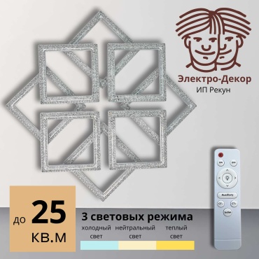 Люстра потолочная Электро-Декор LED, кол-во ламп: 8 шт