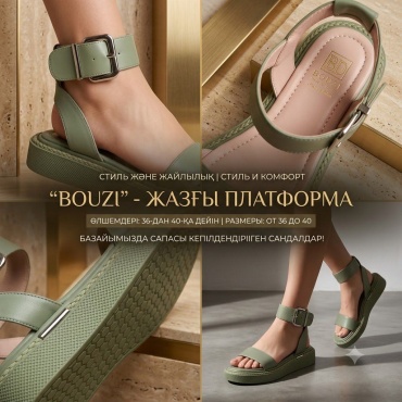Сандалии Bodizi зеленый