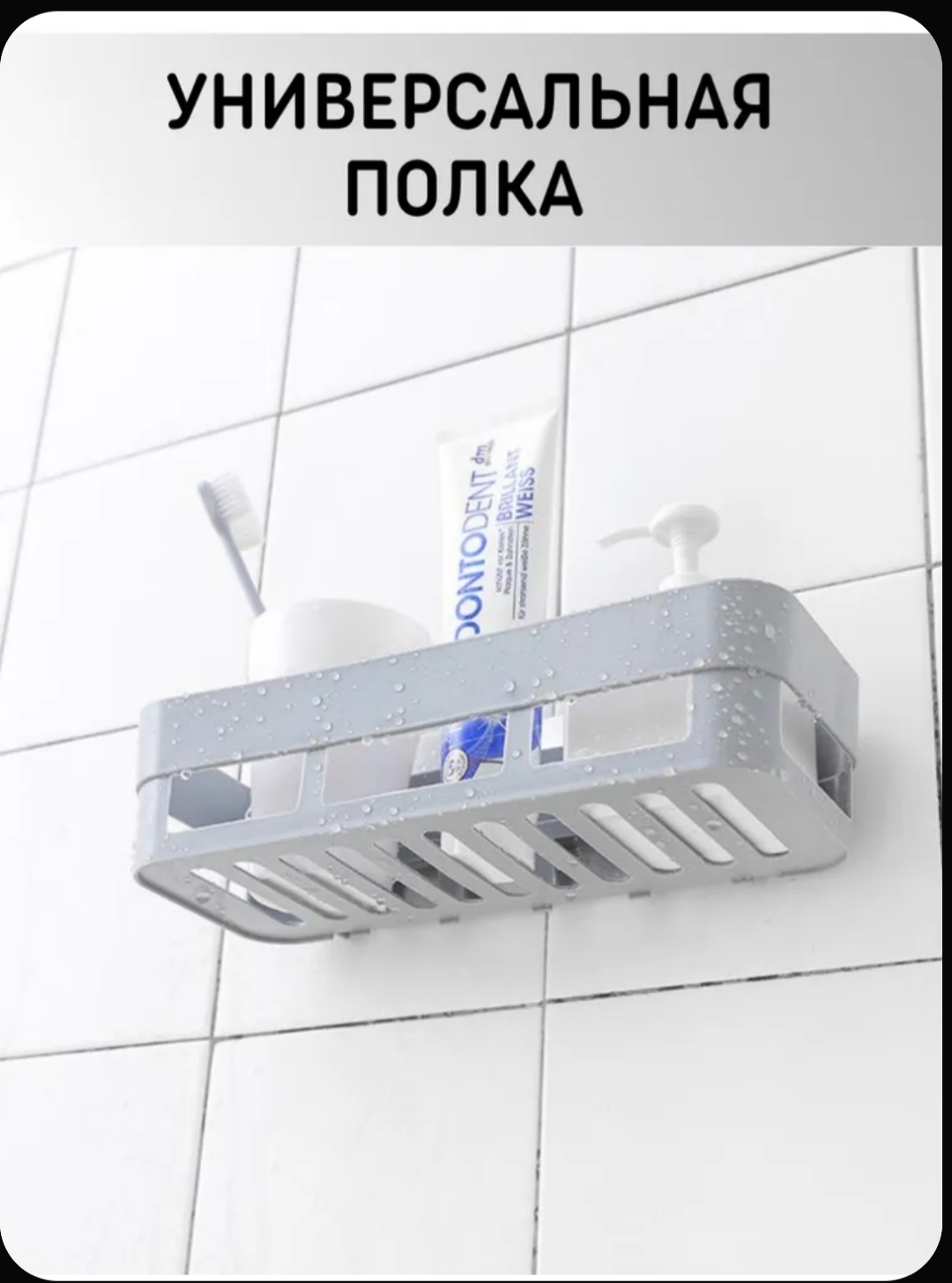 Полка Про 1 шт, пластик