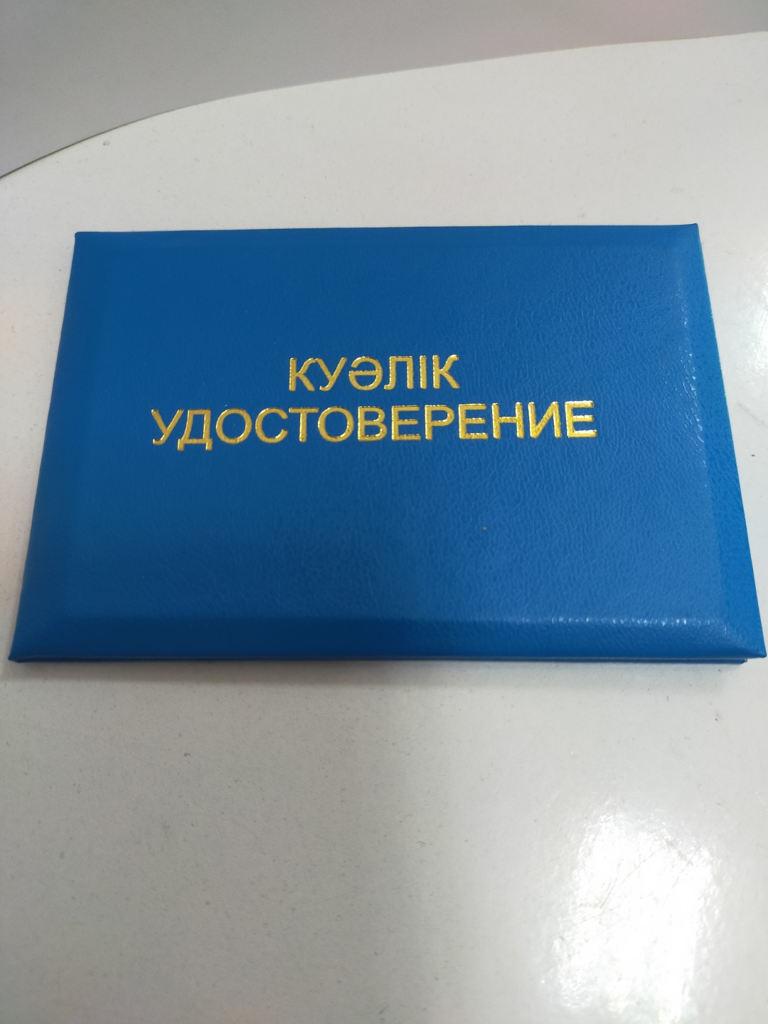 Обложка для удостоверения, поливинилхлорид
