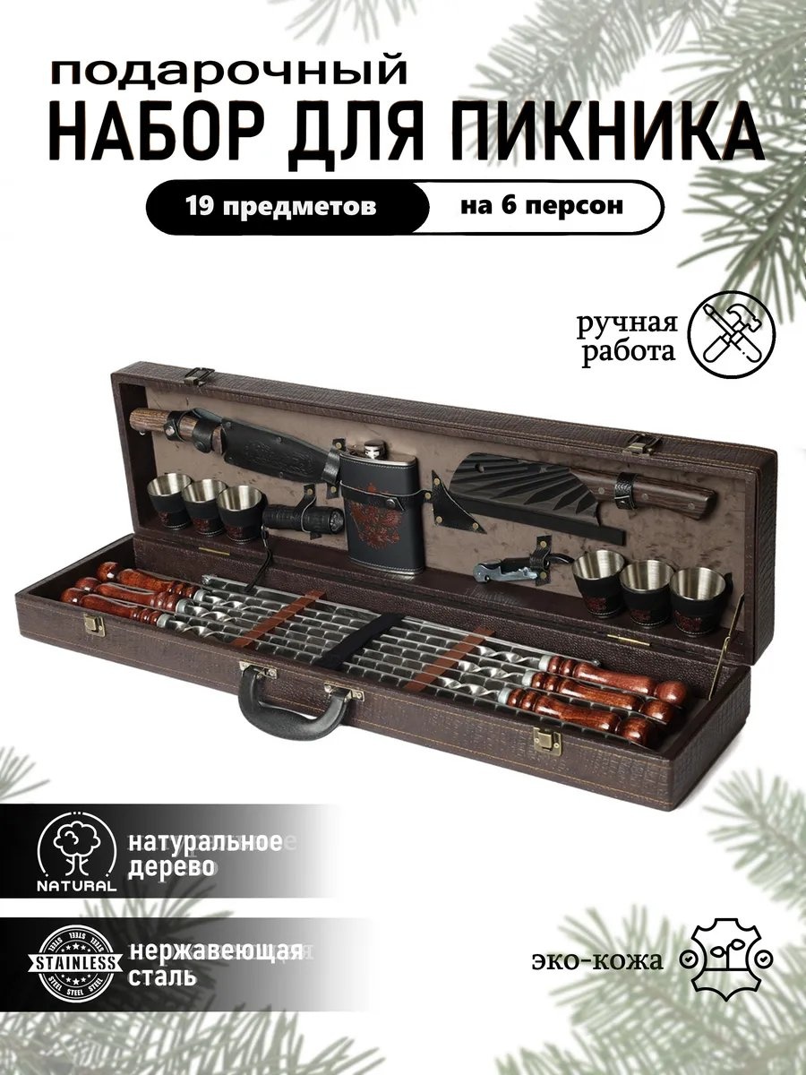 Набор шампуров 241437872 1 шт