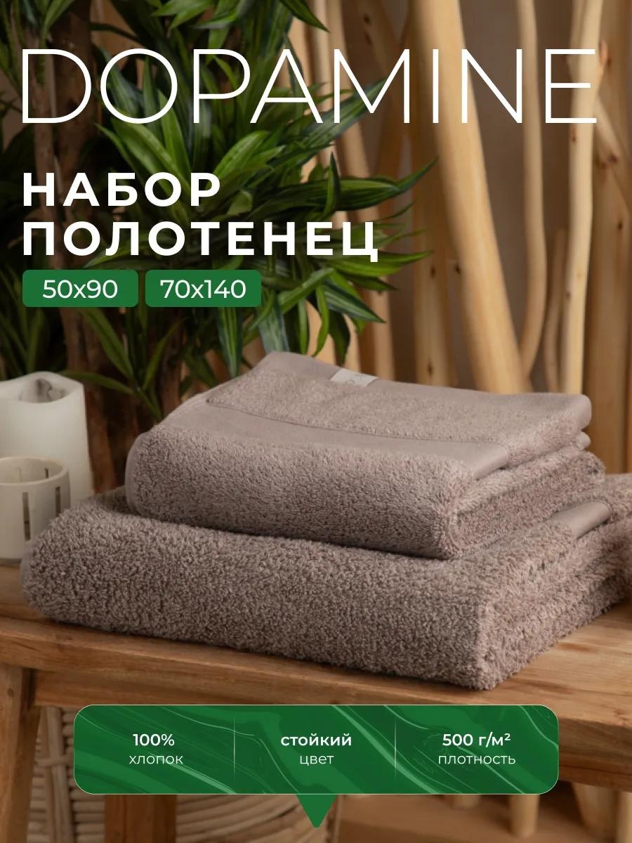 Набор полотенец 80x50 см, хлопок, 2 шт,