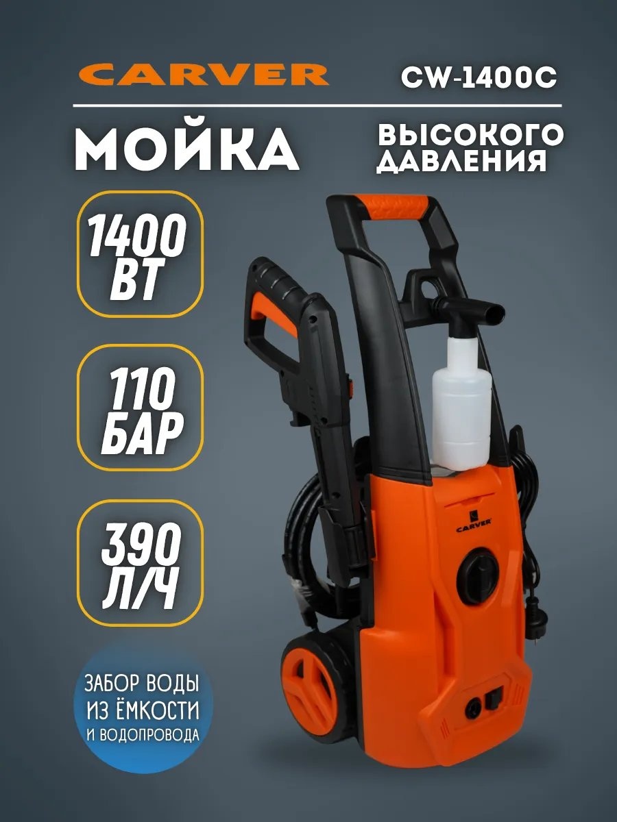 Мойка высокого давления электрический 110 бар, 179346326