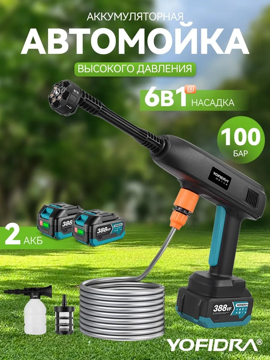 Пеногенератор аккумуляторный 100 бар, 580798998
