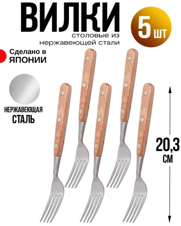 Набор столовых приборов LUCCI 5 шт, серебристый, коричневый 8B0E0A818F8AD935