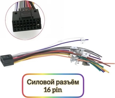 CARCAM разъем PIN 16 1 шт
