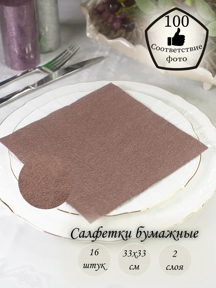 Бумажные салфетки Lori-Компания Фабрика Люкс 16 шт
