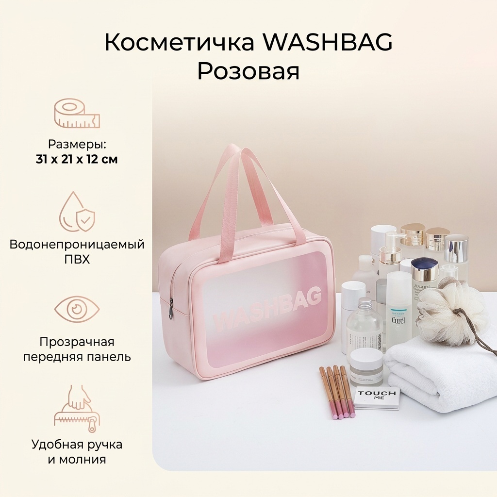 Косметичка поливинилхлорид розовый 21X31 см
