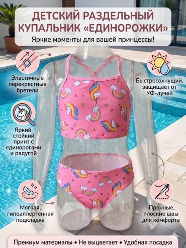 Купальник раздельный розовый