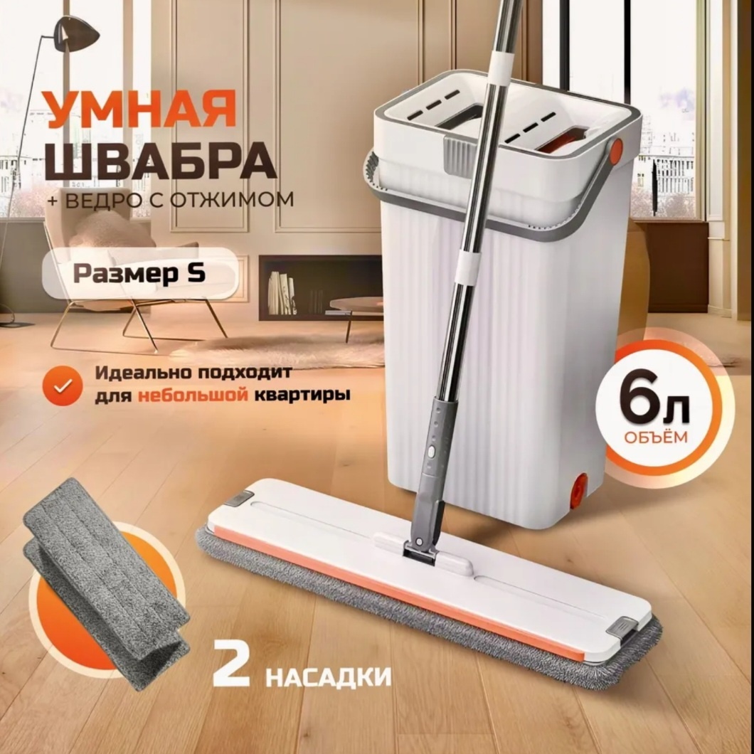 Швабра универсальная Smart Mop, материал насадки: микрофибра, белый