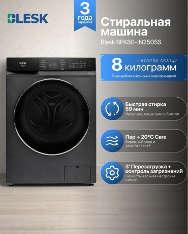 Blesk BFK80-IN2505S серый