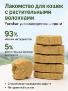 Печенье птица для вывода шерсти 20 г 5 шт