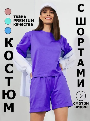 Повседневный костюм LAV U синий