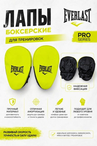 Everlast Лапа для тренировок 1239 зеленый