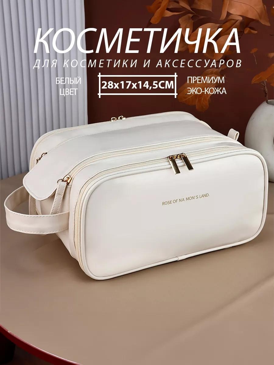 Косметичка экокожа белый 17X28 см