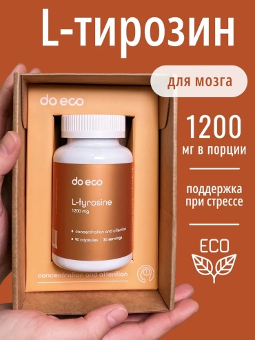 Do eco L тирозин 1200 мг L Tyrosine для похудения капсулы 90 шт