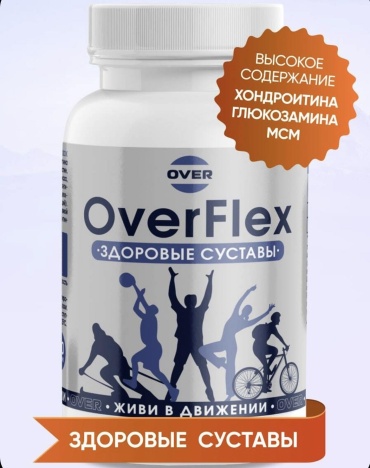 OVER Over Flex здоровые суставы. капсулы 180 шт