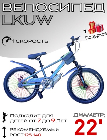 Велосипед LKUW 2026 12 дюймов серый