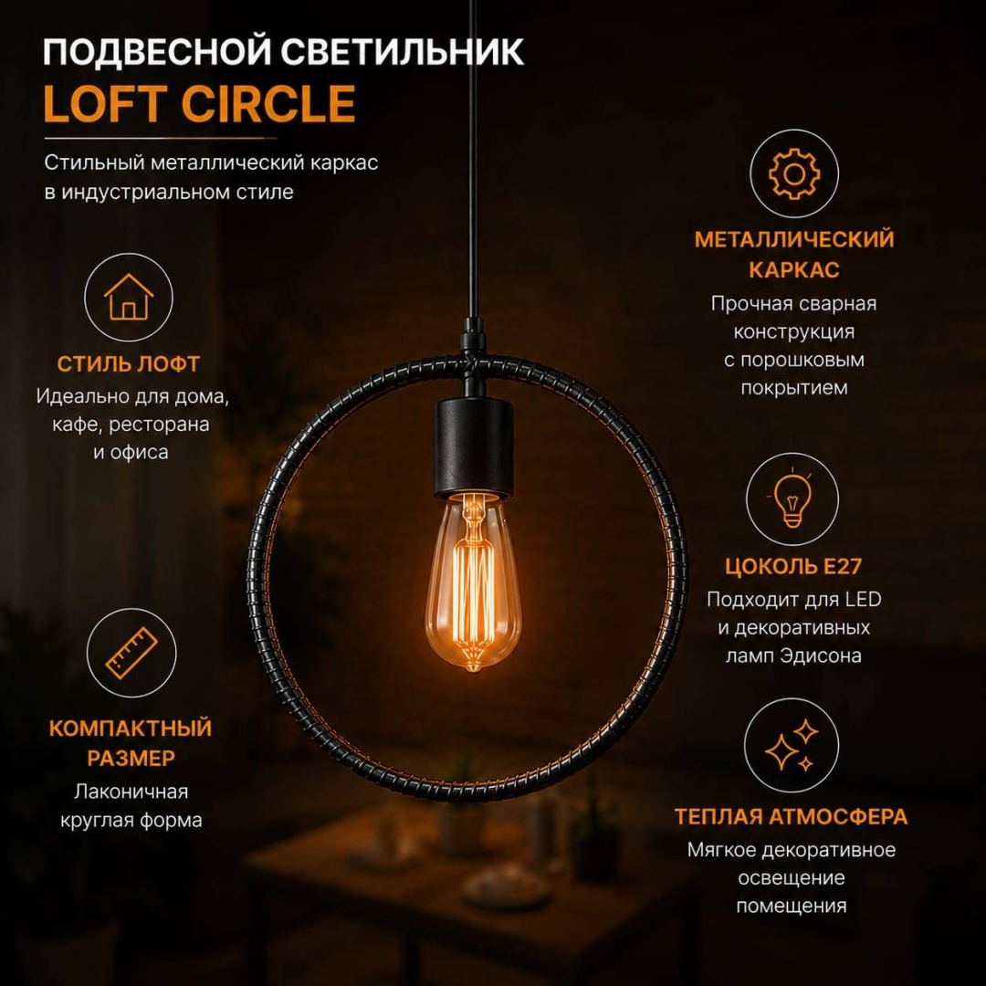 Светильник потолочный Loft E27 черный, золотистый, белый, серебристый, коричневый, бежевый, разноцветный