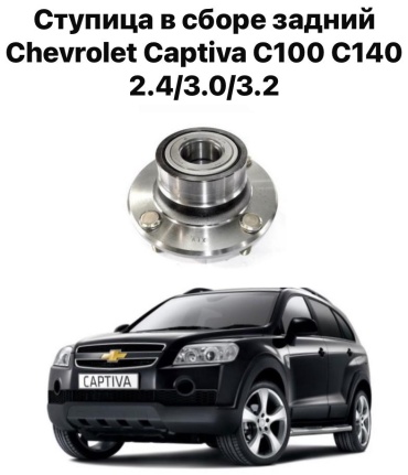 Chevrolet ступица 9330008