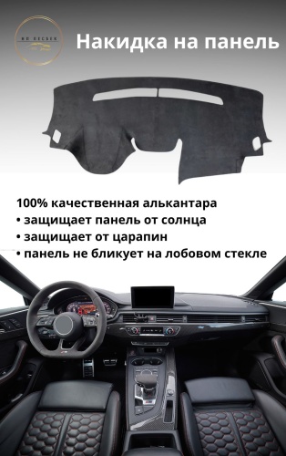 123456 Ravon, Chevrolet Cobalt 2012-2025 черный