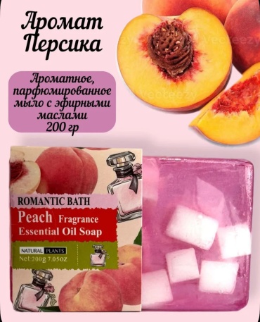 Кусковое мыло туалетное с эфирными маслами Персик 1 шт
