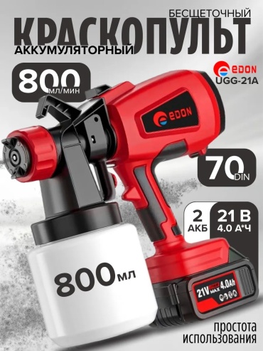 Краскопульт 446613007