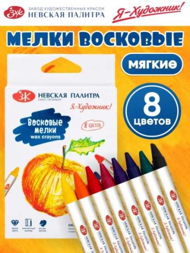 Краски акварельные желтый, черный, синий, фиолетовый, красный 8 шт 1 мл