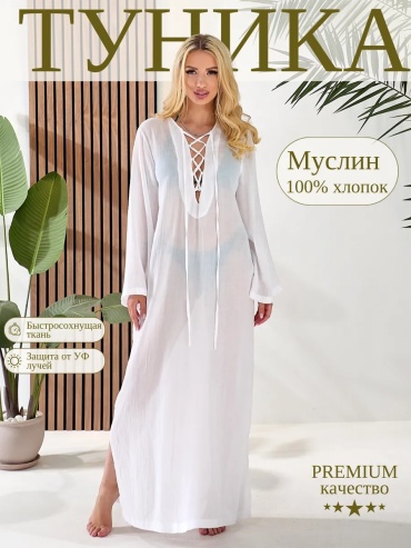 Туника белый