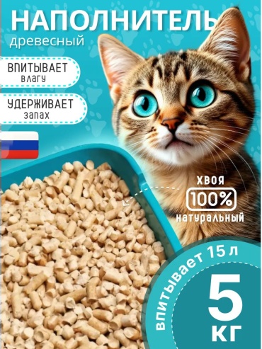 242285568 впитывающий 15 л