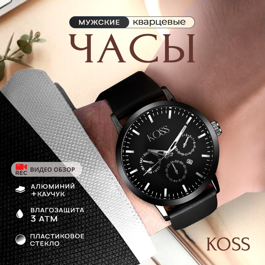 Кварцевые Koss KOSS-01 алюминий