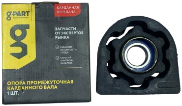 G-part подвесной подшипник кардана 3302-2202081-22