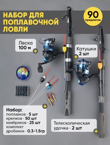 Поплавочный А-2