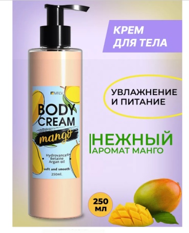 MILV Манго крем для тела 250 мл