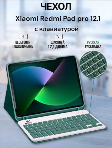 Чехол EXIMO для Xiaomi Redmi Pad Pro 12.1 дюйм зеленый