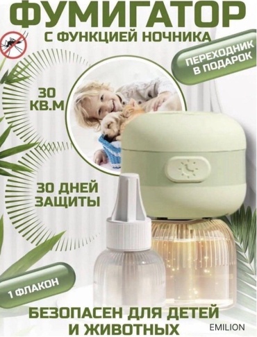 EMILION ультразвуковой отпугиватель Home-3 от комаров