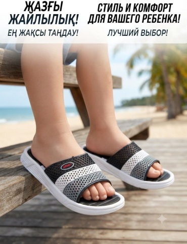 Шлепанцы Sport белый, черный