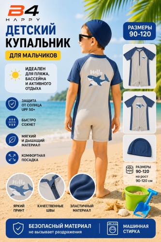 Комбинезон B4 Happy синий, серый
