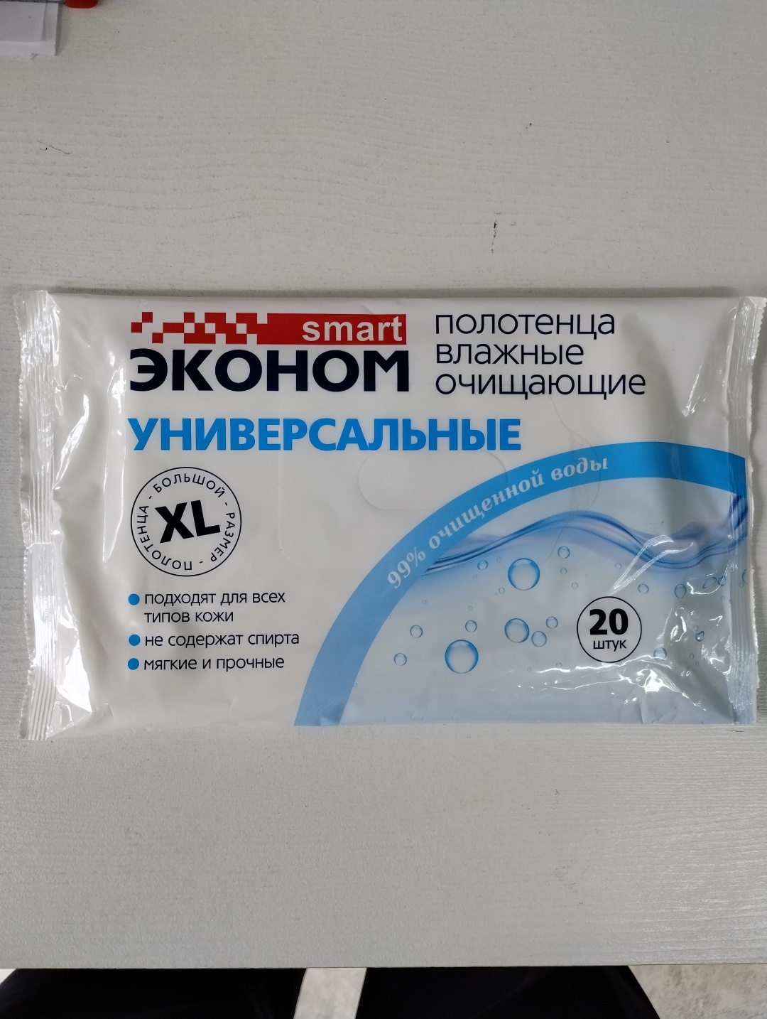 Влажные полотенца Smart Эконом Универсальные влажные полотенца очищающие 20 шт