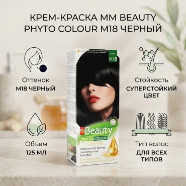 SOLVEX MM Beauty Phyto Colour M18 черный крем-краска 125 мл