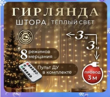 Водопад 163 Toys цвет свечения желтый 3 м