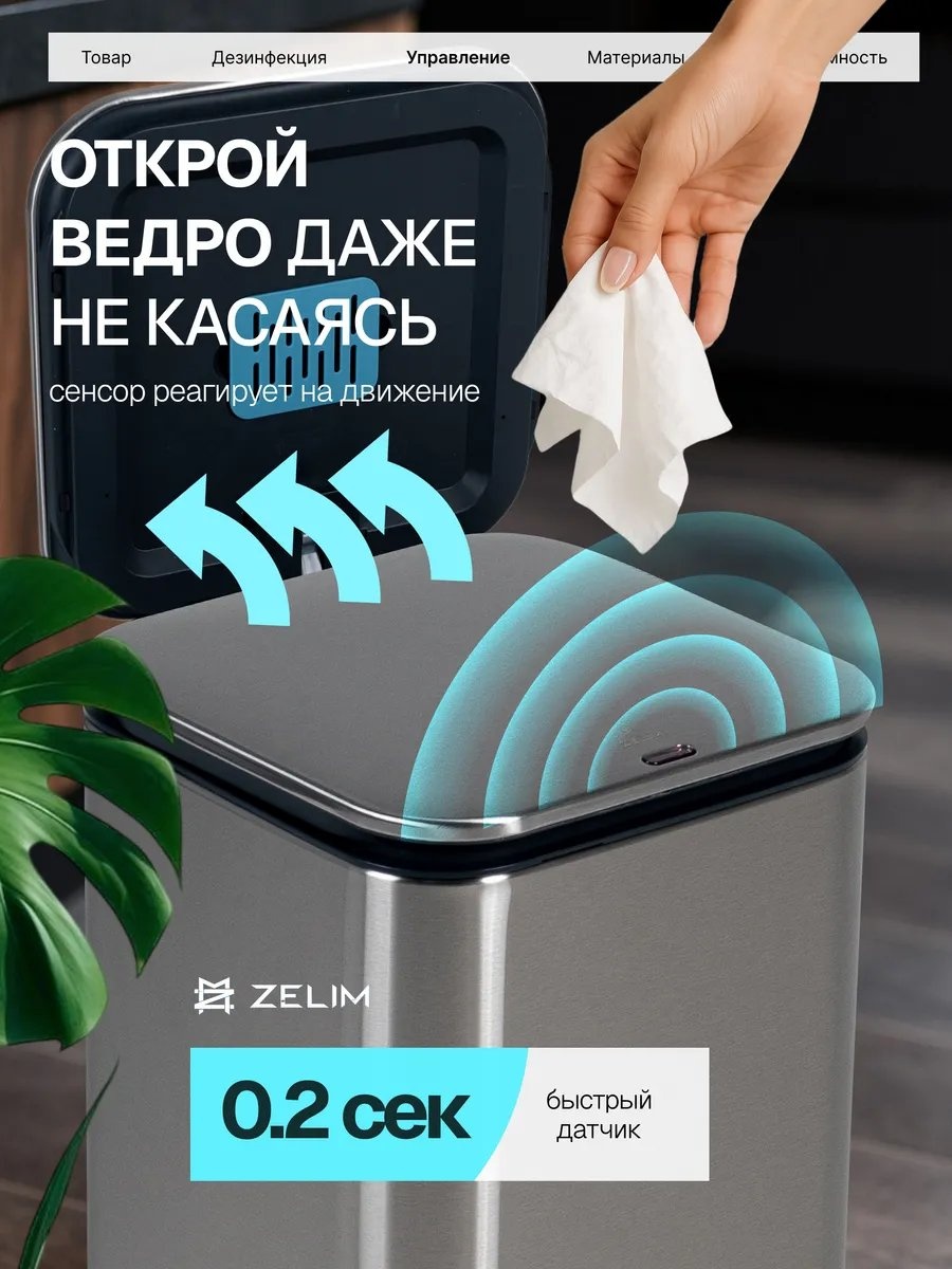 Мусорное ведро без крышки 722826000 15 л