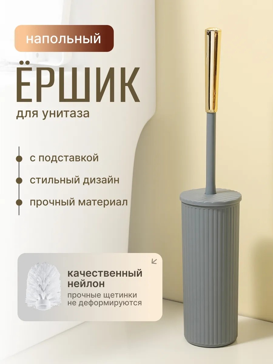 Ершик ИП Мукушева, пластик