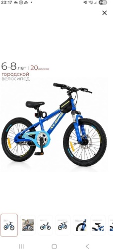 Велосипед Kubabi Kubab20 2025 20 дюймов синий