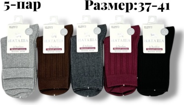 Носки НАТАША 5 пар мультиколор 37-41