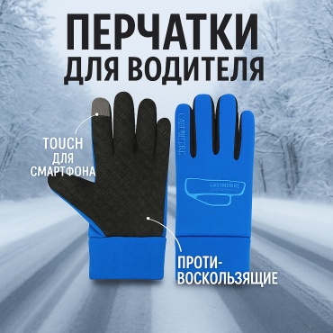 Синие перчатки черный, синий S, M
