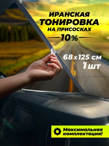 150814185 для универсальная NSX универсальный черный