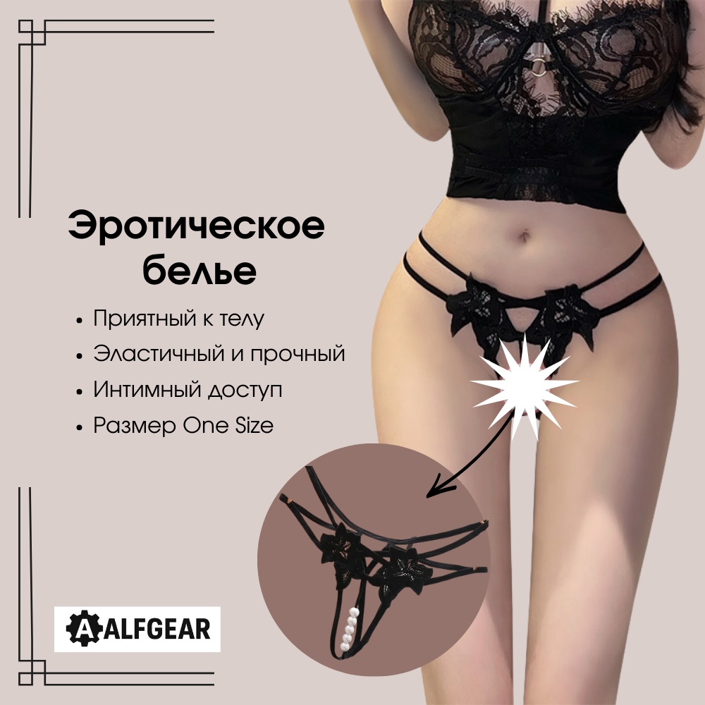 Трусы ALFGEAR черный