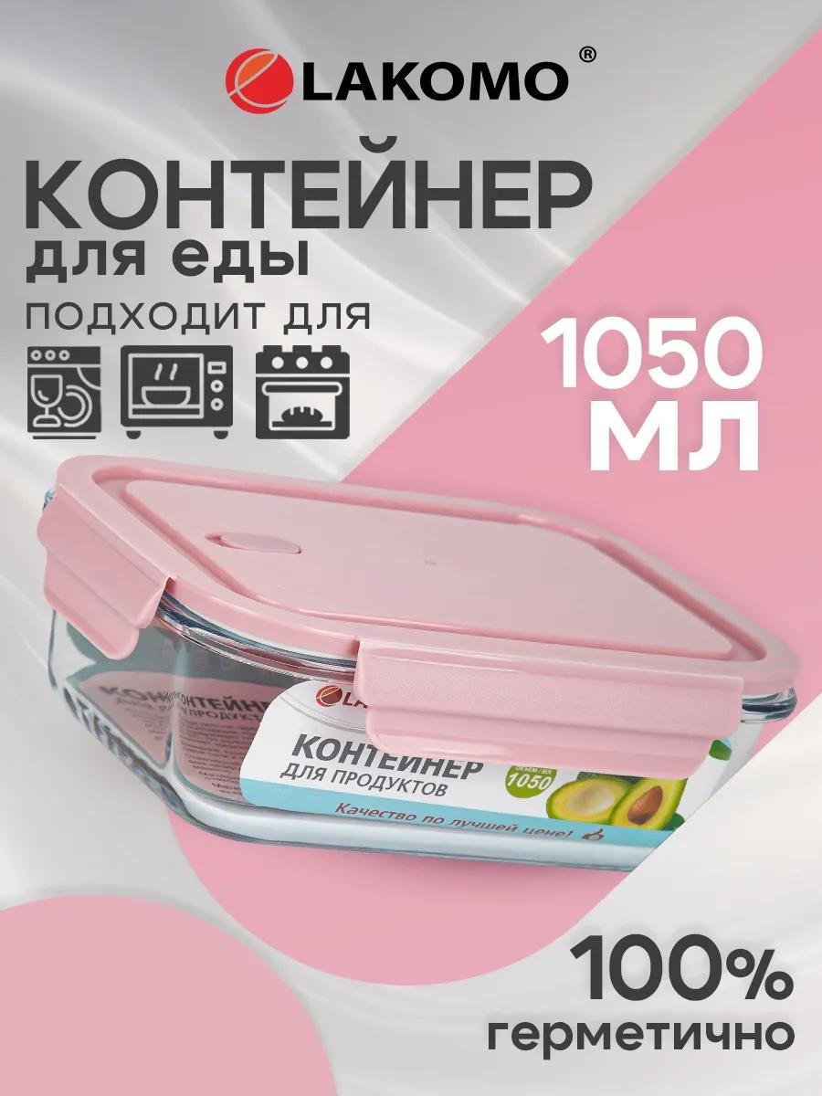 Набор контейнеров 141986 1 шт, стекло