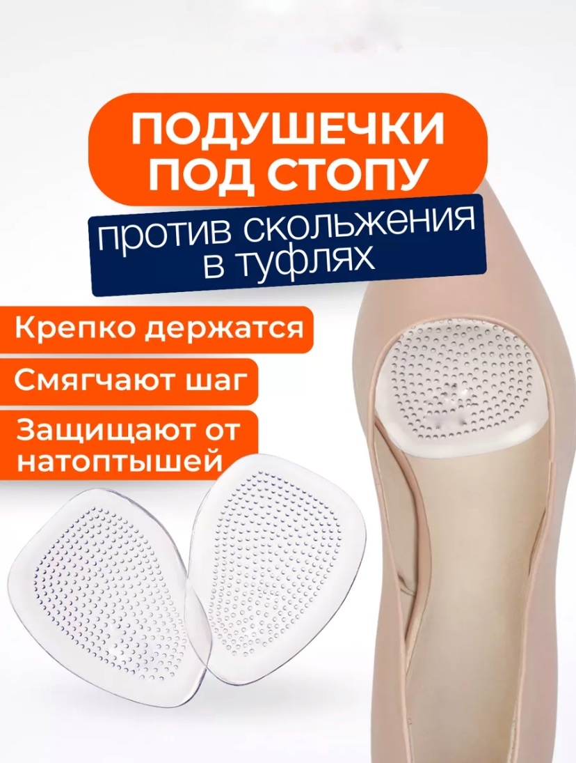 Гелевая вставка 30321079_157296776 размер универсальный, классические